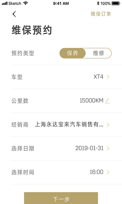 mycadillac最新版下载