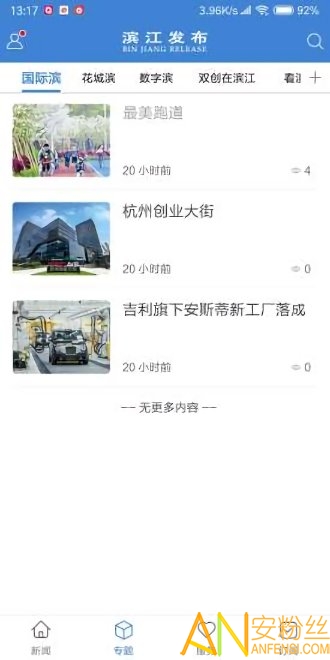 滨江发布网app 滨江发布最新版下载