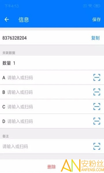 诺动条码app 诺动条码手机版下载