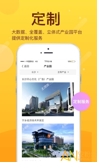 土流网app 土流网官方下载