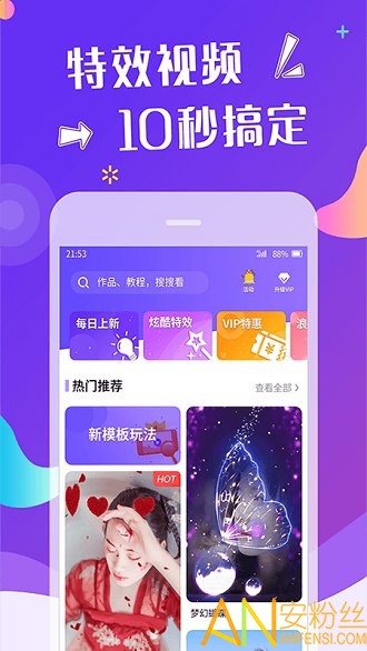 特效视频app 特效视频最新版下载
