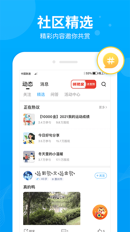 步多多app 步多多走路赚钱下载安装