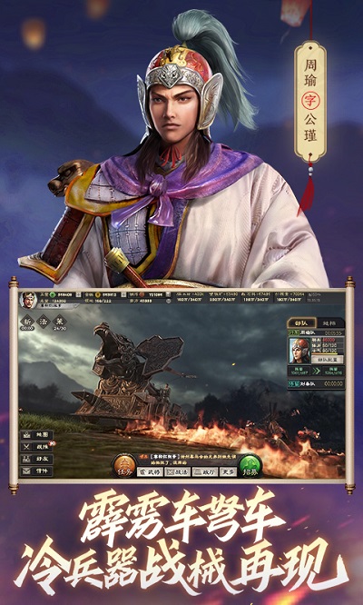 三国志战略版安卓版 三国志战略版汉化版下载