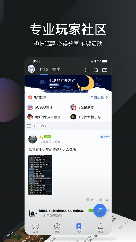 完美世界电竞app安卓版 完美世界电竞平台下载