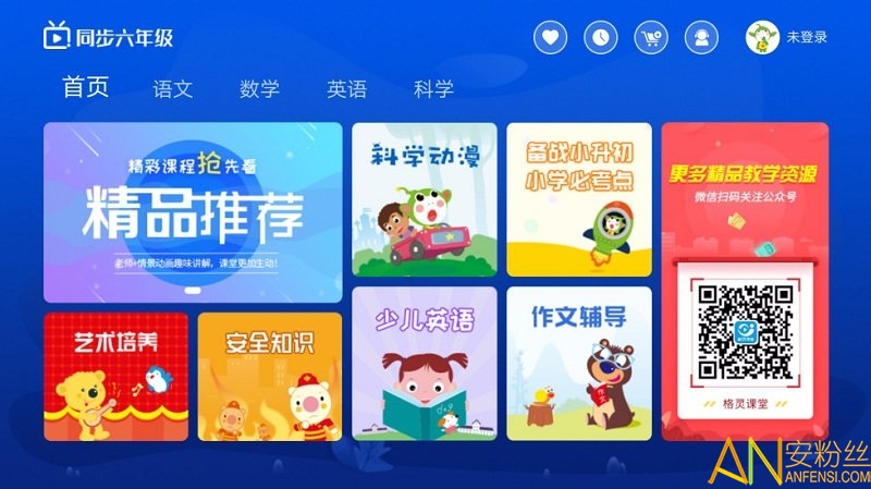 小学同步六年级app 小学同步六年级app下载