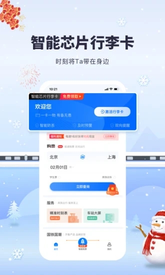 高旅纵横app 高旅纵横最新版下载