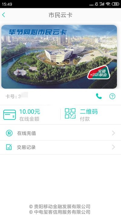 智慧同心下载安装