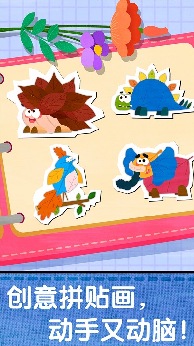宝宝创意拼贴app 宝宝创意拼贴最新版下载