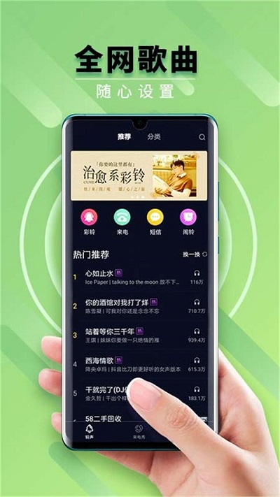 来电秀秀app 来电秀秀下载安装
