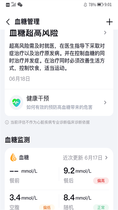 心泰健康app 心泰健康手机下载