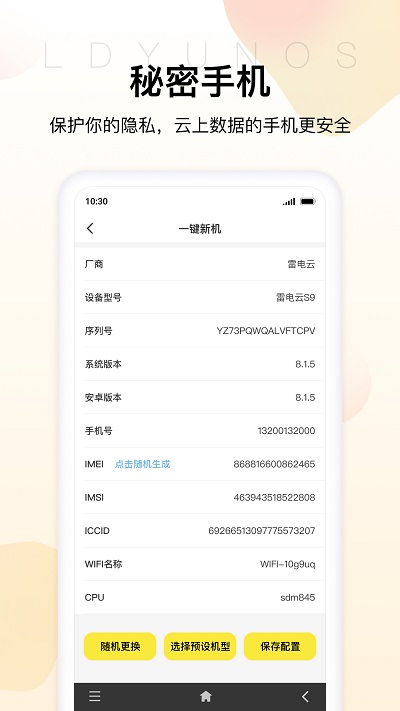 雷电云手机app 雷电云手机最新版下载
