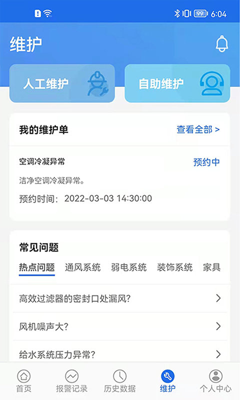 数字实验室最新版 数字实验室app下载