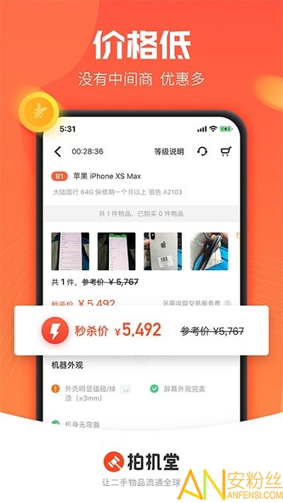 拍机堂手机版 拍机堂app下载