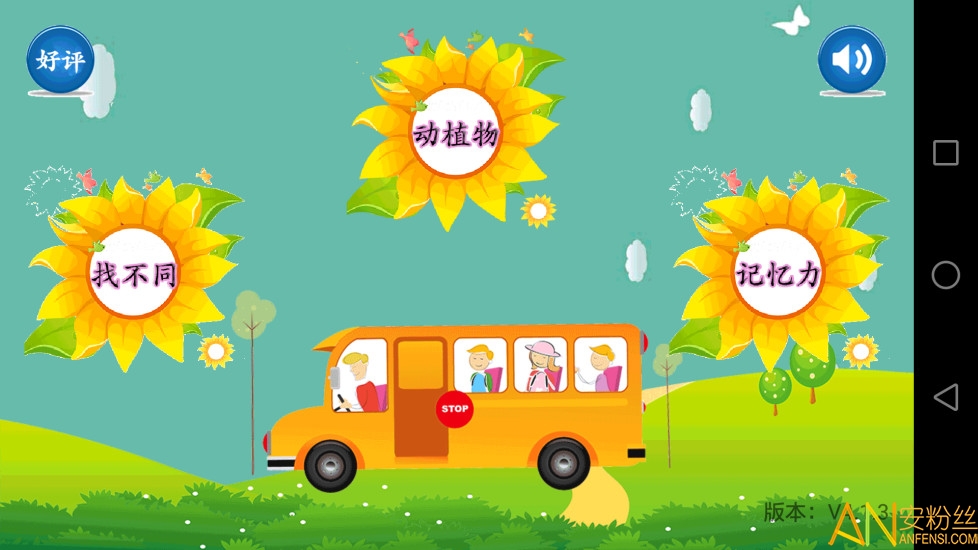 天才幼儿园app 天才幼儿园手机版下载