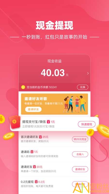快音极速版app 快音极速版最新版下载