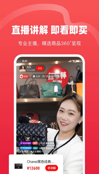 红布林app 红布林官方版下载