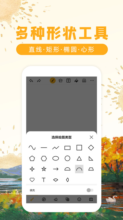 涂鸦画图手机版 涂鸦画图手机软件下载