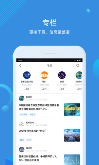 环球老虎财经app 环球老虎财经官方下载