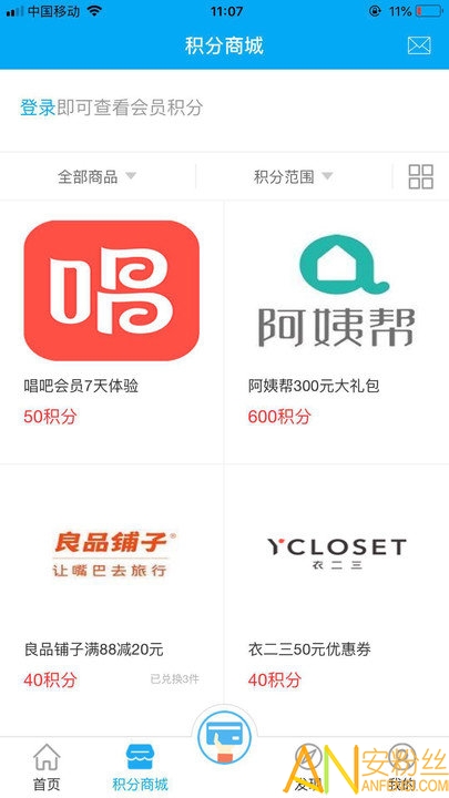 香溢家app 香溢购手机平台下载