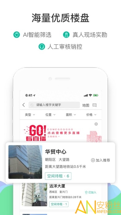 来这儿经纪人app 来这儿经纪人软件下载