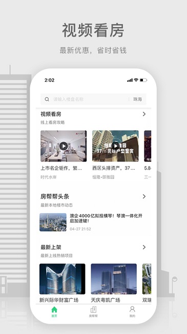 房帮帮经纪官方版 房帮帮经纪app下载