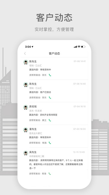 房帮帮经纪官方版 房帮帮经纪app下载