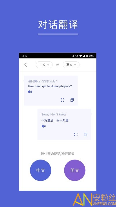 出国翻译王app 出国翻译王最新版下载