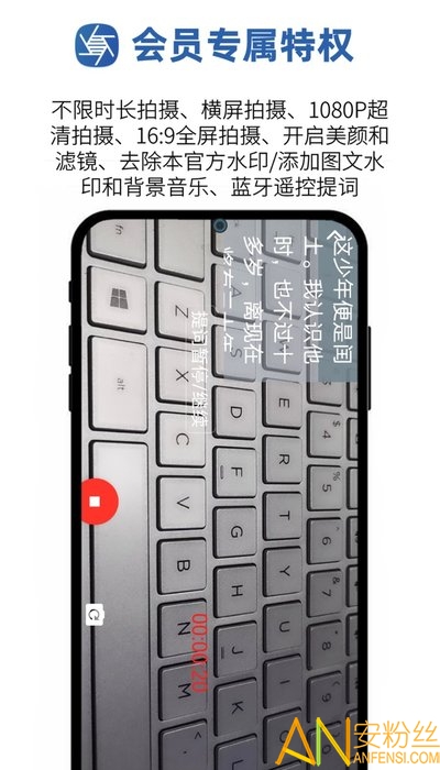 提词拍摄app 提词拍摄软件下载