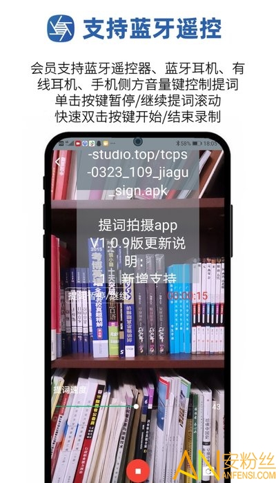 提词拍摄app 提词拍摄软件下载