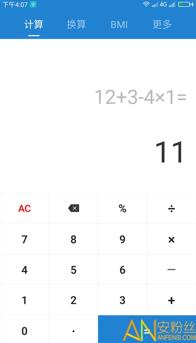 桔子计算器app 桔子计算器软件下载