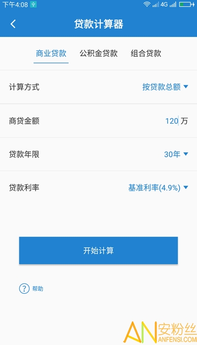 桔子计算器app 桔子计算器软件下载