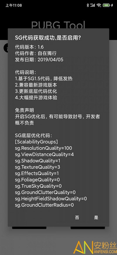 pubgtool画质软件 pubgtool官方下载
