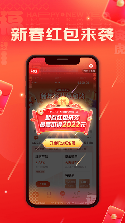 京东金融app 京东金融app下载安装