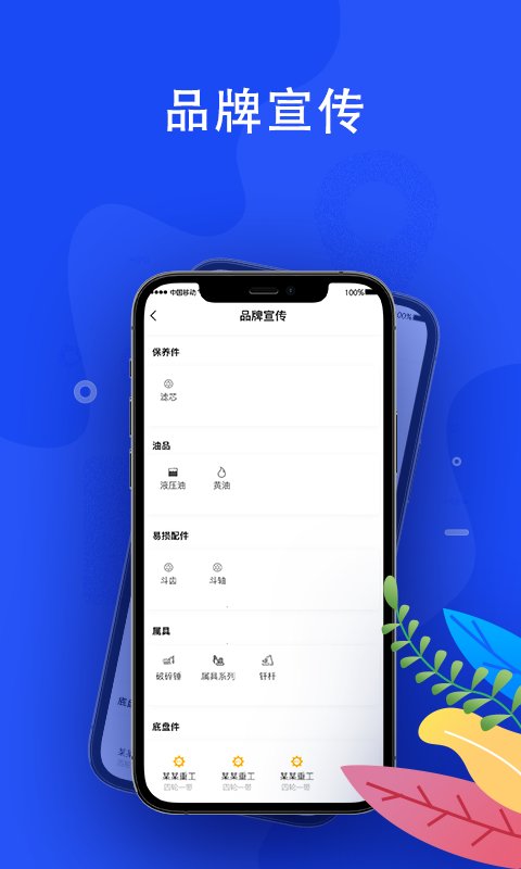 蛙机通商家版app 蛙机通商家版最新版下载