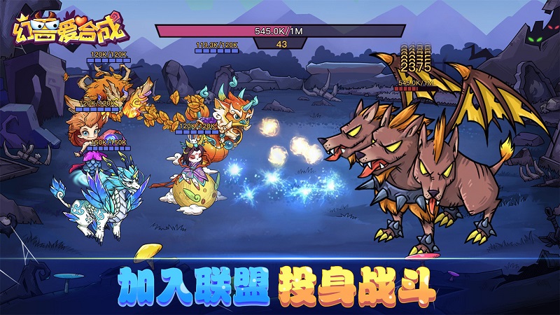 幻兽爱合成taptap版本 幻兽爱合成taptap手游下载