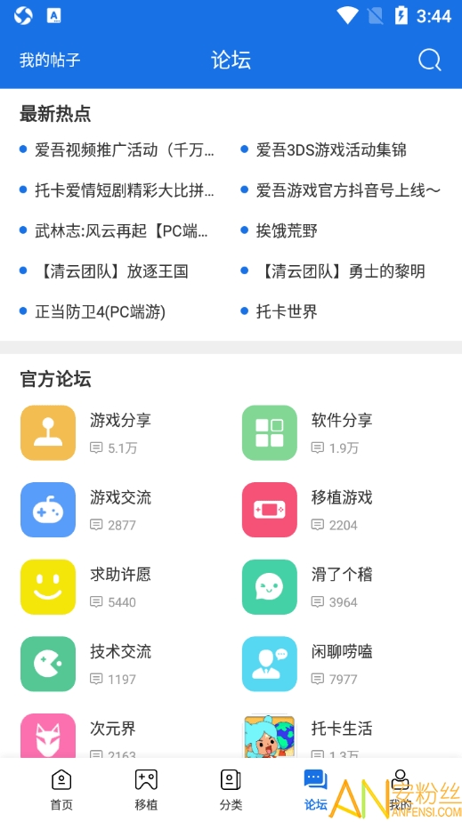 爱吾游戏宝盒最新版 爱吾游戏宝盒下载手机版