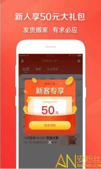 快狗打车客户版app 快狗打车app下载安装