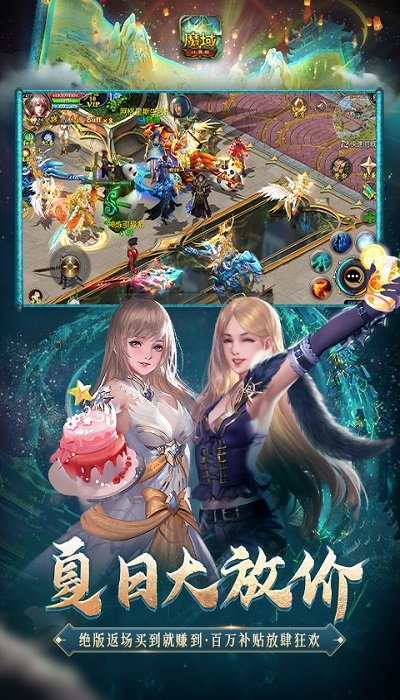 魔域口袋版快用版 魔域口袋版快用客户端下载
