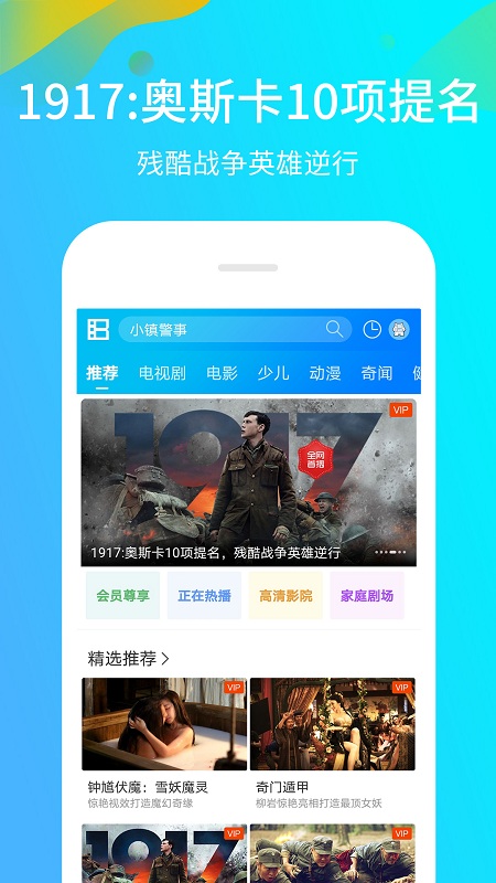 暴风影音播放软件 暴风影音手机播放器app下载