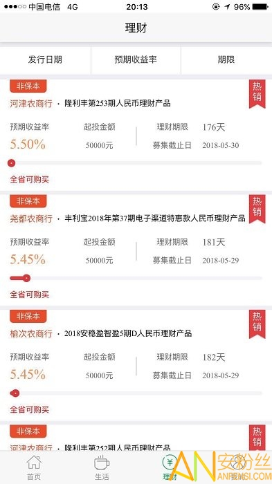 晋享生活app 晋享生活官网下载
