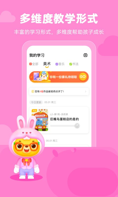小熊美术app下载