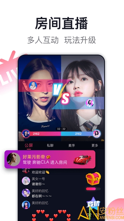 爱唱手机官方版 爱唱下载安装