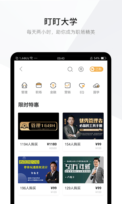 盯盯打卡app 盯盯软件官方下载