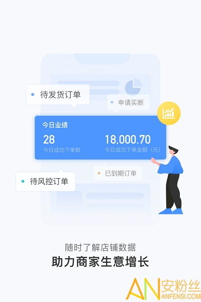 人人租机管家app下载安装