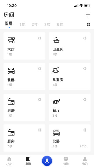 小萨管家app 小萨管家官方版下载