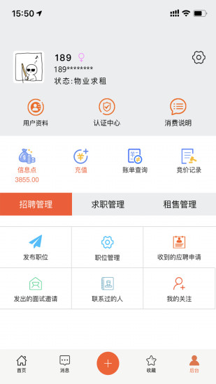 万昊联讯软件下载