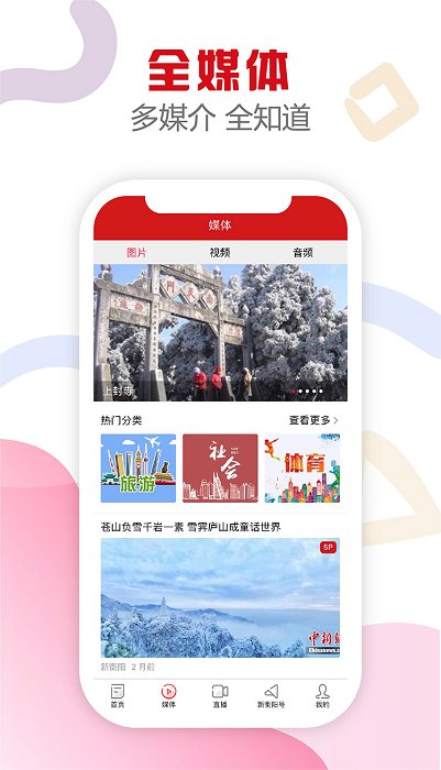 新衡阳app 新衡阳官方版下载