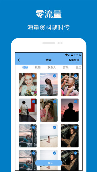 手机管家与克隆app 手机管家与克隆官方下载
