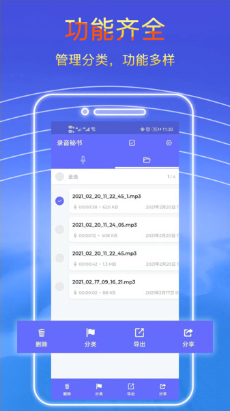 录音秘书app 录音秘书手机版下载