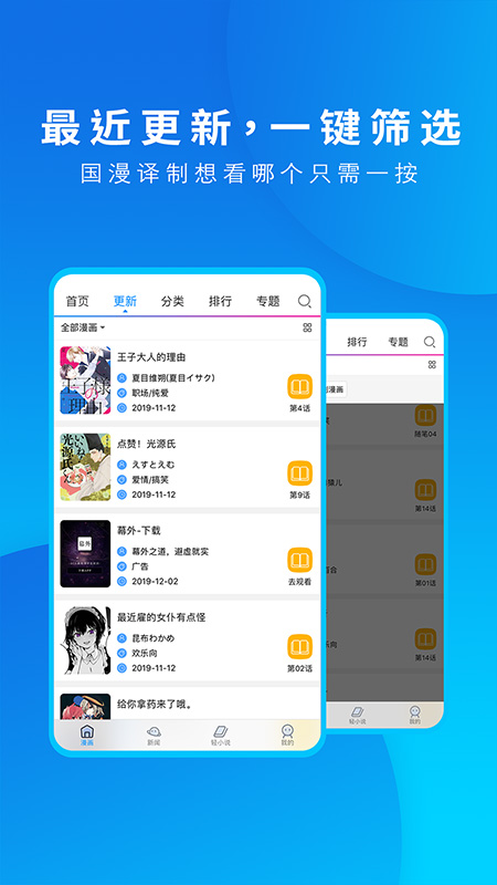 动漫之家app下载官方手机版